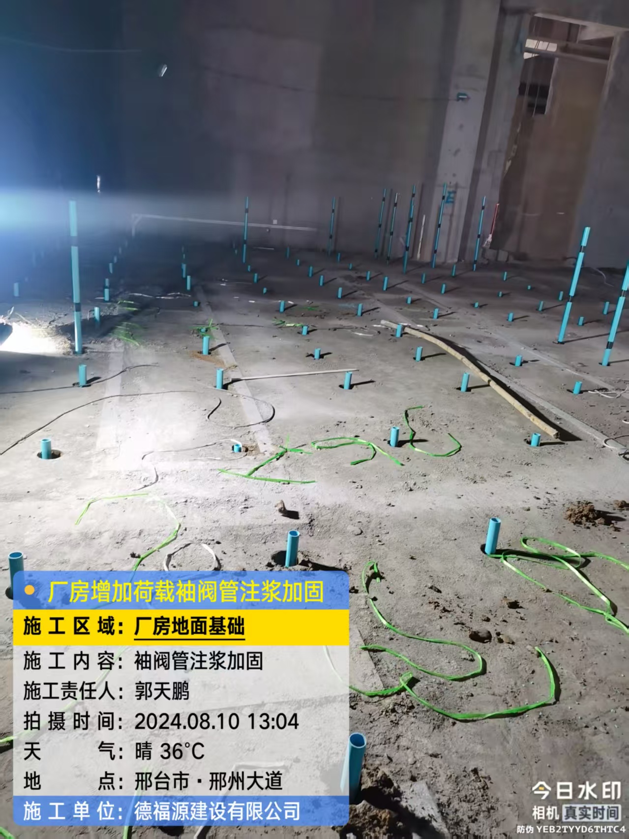 船营袖阀管注浆施工