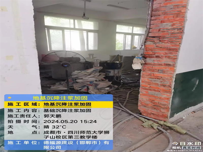 船营高压旋喷注浆在地基下沉注浆加固中的应用