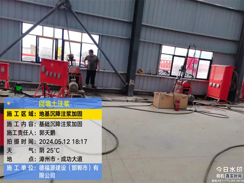 船营地基下沉注浆加固后的房屋稳固性评价